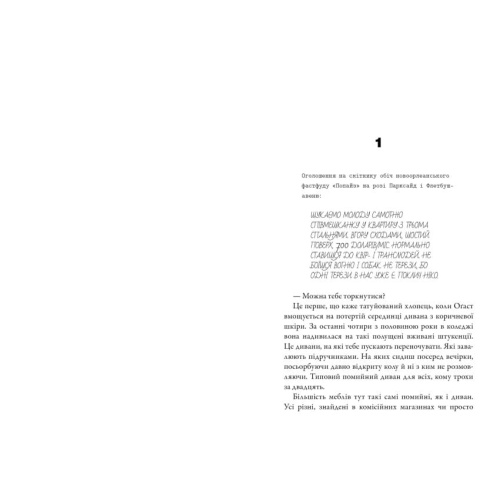 Остання-зупинка-PRIMESbooks2.webp