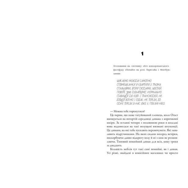Остання-зупинка-PRIMESbooks2.webp