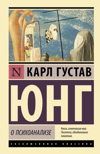 О-психоанализе-PRIMESbooks.jpg