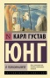 О-психоанализе-PRIMESbooks.jpg