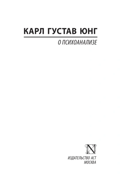 О-психоанализе-PRIMESbooks2.jpg