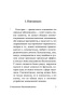 О-психологии-бессознательного-PRIMESbooks4.jpg