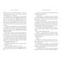 Остання-зупинка-PRIMESbooks3.webp