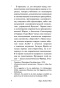 О-психологии-бессознательного-PRIMESbooks5.jpg