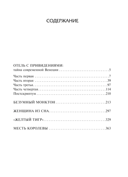 Отель-с-привидениями-PRIMESbooks2.jpg