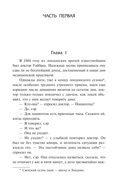 Отель-с-привидениями-PRIMESbooks4.jpg