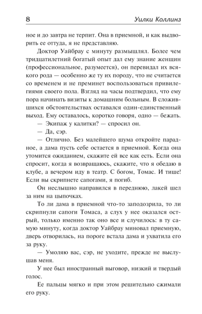 Отель-с-привидениями-PRIMESbooks5.jpg