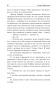 Отель-с-привидениями-PRIMESbooks5.jpg