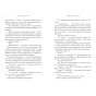 Остання-зупинка-PRIMESbooks4.webp