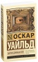 Портрет-Дориана-Грея-м-PRIMESbooks.jpg