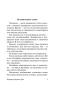 Портрет-Дориана-Грея-м-PRIMESbooks4.jpg