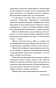 Портрет-Дориана-Грея-м-PRIMESbooks5.jpg