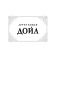 Приключения-Шерлока-Холмса-PRIMESbooks2.jpg