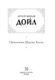 Приключения-Шерлока-Холмса-PRIMESbooks3.jpg