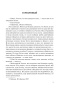 Приключения-Шерлока-Холмса-PRIMESbooks5.jpg