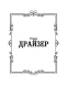 Стоик-PRIMESbooks2.jpg