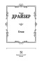 Стоик-PRIMESbooks3.jpg