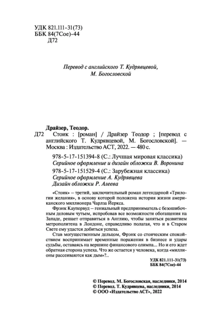 Стоик-PRIMESbooks4.jpg