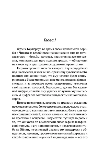 Стоик-PRIMESbooks5.jpg