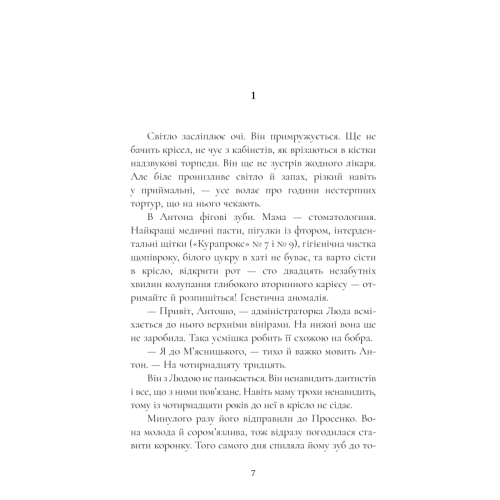 Закоханий-PRIMESbooks2.webp
