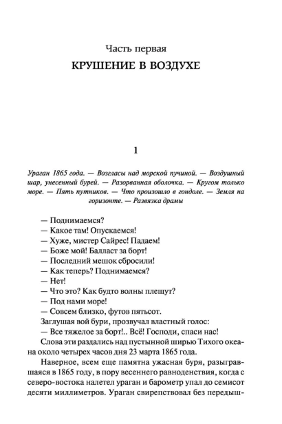 Таинственный-остров-PRIMESbooks5.jpg
