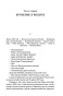 Таинственный-остров-PRIMESbooks5.jpg