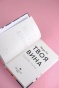 Твоя-вина-PRIMESbooks3.jpg