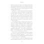Закоханий-PRIMESbooks3.webp