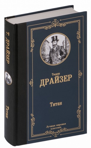 Титан-PRIMESbooks.jpg