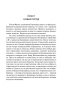 Титан-PRIMESbooks4.jpg