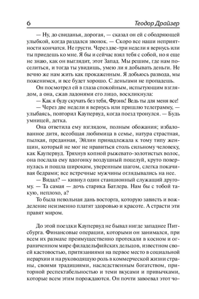 Титан-PRIMESbooks5.jpg