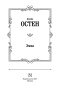 Эмма-PRIMESbooks2.jpg