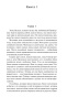 Эмма-PRIMESbooks4.jpg
