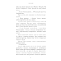 Закоханий-PRIMESbooks4.webp
