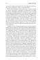 Эмма-PRIMESbooks5.jpg