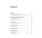 Как-продать-что-угодно-кому-угодно-PRIMESbooks2.jpg