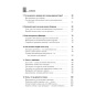 Как-продать-что-угодно-кому-угодно-PRIMESbooks3.jpg