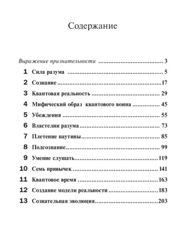 Квантовый-воин-сознание-будущего-PRIMESbooks2.jpg