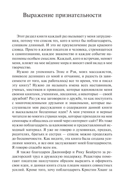 Квантовый-воин-сознание-будущего-PRIMESbooks3.jpg
