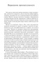 Квантовый-воин-сознание-будущего-PRIMESbooks3.jpg