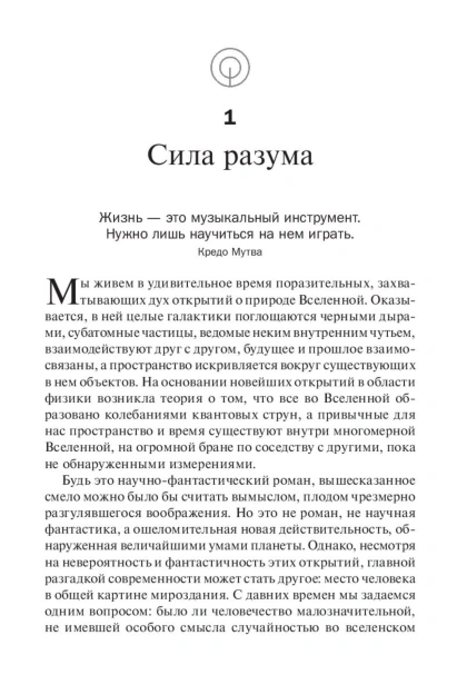 Квантовый-воин-сознание-будущего-PRIMESbooks5.jpg