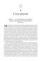 Квантовый-воин-сознание-будущего-PRIMESbooks5.jpg