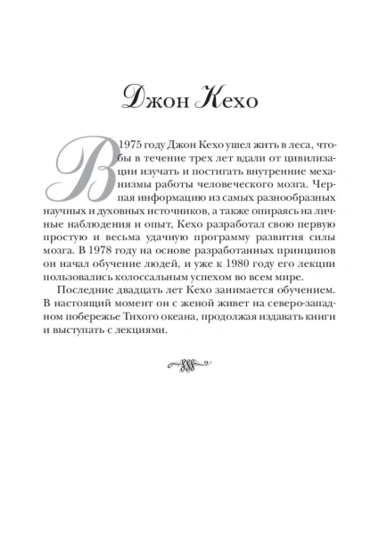 Подсознание-может-всё!-PRIMESbooks3.jpg
