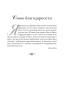 Подсознание-может-всё!-PRIMESbooks4.jpg