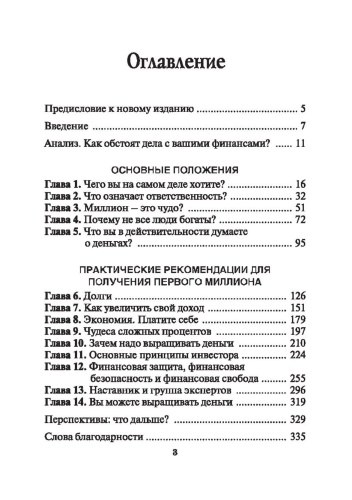 Путь-к-финансовой-свободе-PRIMESbooks2.jpg