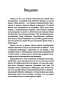 Путь-к-финансовой-свободе-PRIMESbooks5.jpg