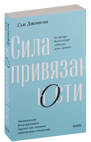 Сила-привязанности-PRIMESbooks.jpg