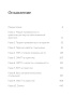 Сила-привязанности-PRIMESbooks2.jpg