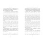 Люди-яких-ми-зустрічаємо-у-відпустці-PRIMESbooks2.webp