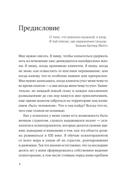 Сила-привязанности-PRIMESbooks5.jpg